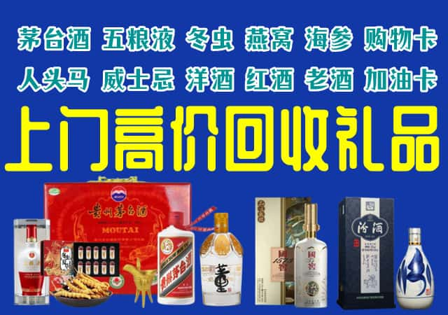 深圳光明区回收烟酒